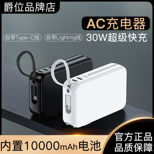 适用苹果15手机充电器头自带10000毫安电池二合一充电宝自带线插头华为/小米/荣耀超级PD快充iPad笔记本通用
