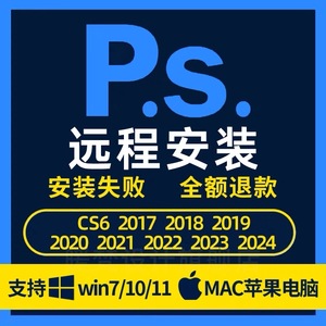 远程安装ps/ai/ae/pr2023 2024磨皮插件包dr5设计软件课程win/Mac