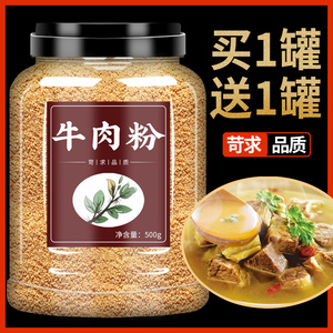 牛肉粉调味料味增鲜韩式调味炒菜大酱汤火锅调料韩汤底料家用组合