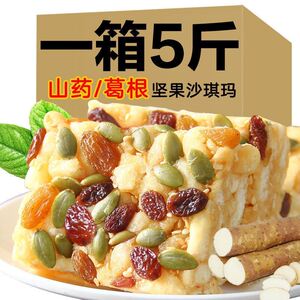 适合老人晚上吃的健康零食女生爱吃的没牙软食品无蔗糖中老年人