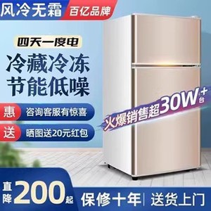 海̄尓̄冰箱家用风冷无霜一级省电全冷冻箱小型冷藏冷冻两用冷箱