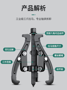 日本进口牧田三爪拉马器轴承多功能三角拉玛拔轮拆取器拆卸取出工