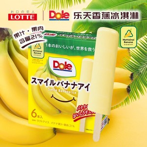 日本进口乐天香蕉味冰淇淋盒装6支 都乐Dole环保事业联名雪糕