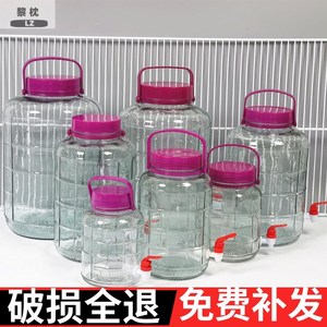 玻璃瓶泡洒用加厚泡酒大容量空瓶泡果酒专用瓶泡酸菜的罐子玻璃罐