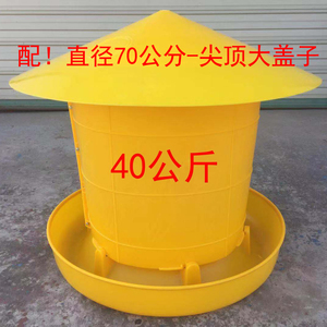 40公斤加厚养鸡鸭鹅用加大料桶食桶喂食器养殖设备养鸡用饲料桶