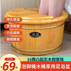 冬天泡脚桶木桶老年人家用冬季洗脚桶加大加深保暖按摩养生足浴盆