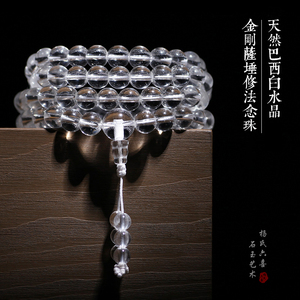 天然原石白水晶手链女收藏级金刚萨埵念珠挂件108颗佛珠手串男款