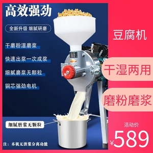 新型商用豆浆机磨浆机专用磨米打浆机黄豆米浆机豆渣分离干湿两用