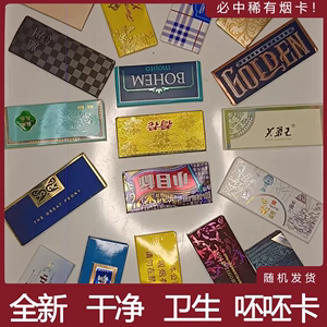 绝版稀烟卡呸呸卡高颜值稀有烟牌儿童手工儿童玩具叠好拍拍卡正版