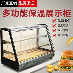 商用小型炸鸡汉堡保温机馅饼蛋挞保温柜油条早餐恒温电加热展示柜