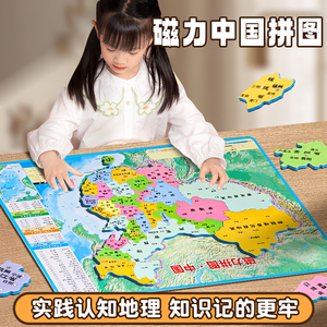 得力中国地图拼图磁力和世界磁铁初中生省级行政区3到6岁玩具儿童