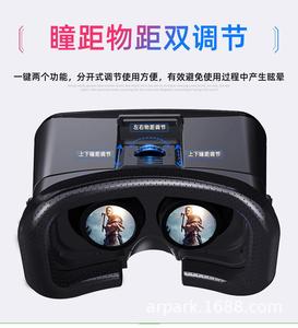 vr手机眼镜虚拟3d游戏专用一体现实4k机体感电影智能ar头盔全景性