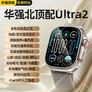 【5月新款Ultra2】华强北S9手表Ultra二代顶配s8官方智能watch成人运动手环女士男款适用apple iwatch苹果