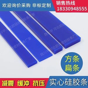 蓝色硅胶条密封条防水耐高温耐磨橡胶实心方形扁条方条型条胶皮垫