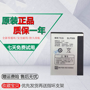 适用OPPO3007电池A11 3005 3000手机电池 BLP589电池手机电板