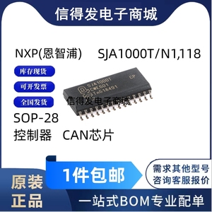 原装正品 SJA1000T/N1,118 丝印 SJA1000T SOP-28 控制器 CAN芯片