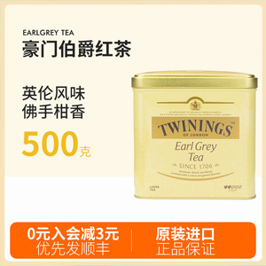 twinings英国进口川宁豪门伯爵红茶 散茶500克英式进口烘焙茶叶