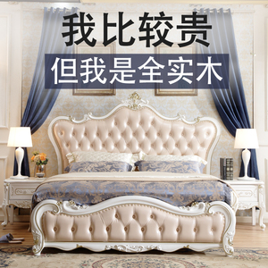 欧式风格全实木1.8米双人床主卧大床现代简约奢华真皮公主1.5婚床