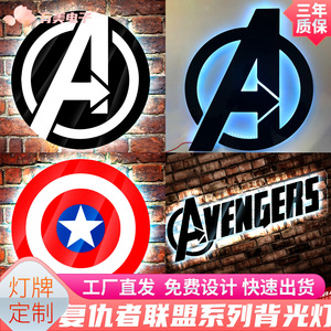 漫威复仇者联盟Avengers创意LED夜灯壁灯家饰灯超级英雄标志灯