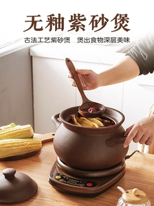 紫砂锅汤煲全自动砂锅汤煲家用燃气防裂耐高温养生汤煲砂锅插电