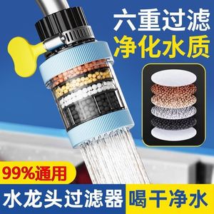 麦饭石颗粒过滤净水防溅水龙头家用防溅神器自来水滤嘴厨房通用