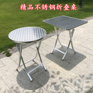 不锈钢餐桌小方桌网红奶茶甜品店可折叠方形圆形桌子铝合金圆方桌