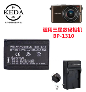 适用三星NX100 NX20 NX10 NX5 NX11数码照相机电池+充电器 BP1310