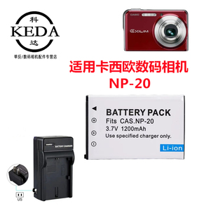 适用卡西欧EX-S20 S500 S600 S720 S770 S880数码相机电池+充电器