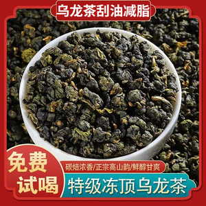 乌龙茶刮油减脂 特级黑茶绿茶刮油去湿气排油减脂减肥茶养生泡水