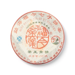 高价回收福今 2009年 茶王青饼 357g 勐海福今中老期普洱茶