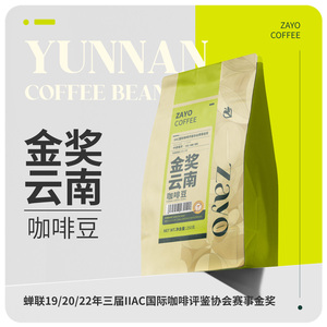ZAYO云南咖啡豆小粒种soe精品阿拉比卡手冲豆现磨咖啡粉美式250g