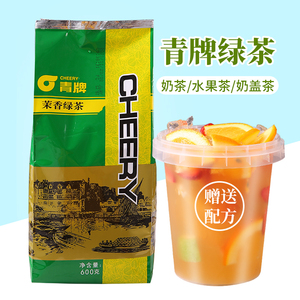 广村青牌茉香绿茶奶茶店专用茶叶商用散装茉莉花茶奶绿原材料600g