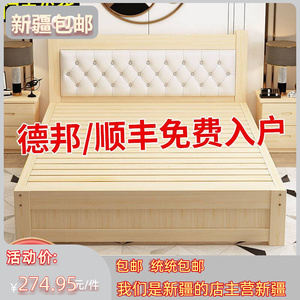 新疆包邮实木床主卧双人床单人床现代简约分出租房简易床床经济型