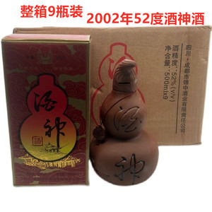 2002年酒神52度陈年老酒收藏酒年份酒库存酒高度白酒浓香型纯粮酒