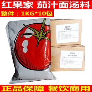 红果家茄汁面汤料商用番茄味米线土豆粉麻辣烫渔粉1000g*10袋包邮