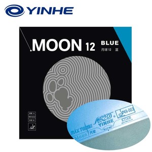 1857 银河yinhe月球12 蓝色彩色乒乓球胶皮套胶无机涩性反胶