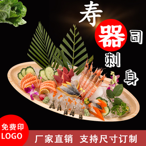 日式料理豪华寿司船刺身盘干冰木船特色盛器创意船形餐具海鲜拼盘