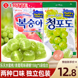 韩国进口LOTTE乐天青葡萄味糖水蜜桃味硬糖休闲糖果解馋小零食品