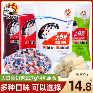 大白兔牛奶糖227g结婚喜糖批发原味牛奶糖幼儿园分享袋装糖果零食