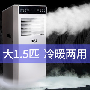 【制冷榜首】移动空调单冷暖型大1.5匹快速制冷家用立式移动空调