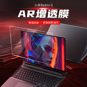 适用于红米笔记本redmibookpro14屏幕膜2024款小米book Pro16贴膜低反光高清Xiaomi16英寸酷睿版电脑ar增透膜