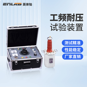 特高压工频高压试验装置交直流两用高压变压器交流电缆电高压设备