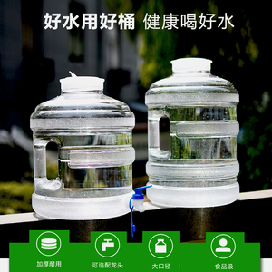 可拆洗透明食品级pc纯净矿泉水桶桶装水空桶家用饮水大口车载水箱