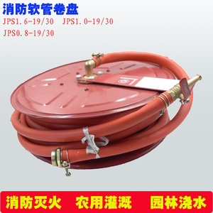 消防软管卷盘25米自救软盘30米消火栓箱器材JPS0.8/1.0/1.6Mpa-19