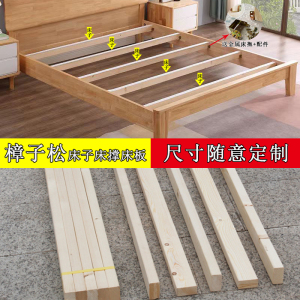 床子木条床撑床板横梁实木支撑架加厚松木排骨架龙骨托架方料拼接