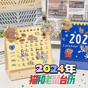 2024猫和老鼠可爱日历卡通系列文具ins风台历桌面倒计时汤姆杰瑞