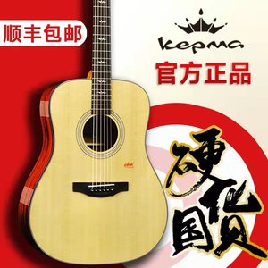 Kepma卡马单板吉他F0/F1/G1男女生旗舰正品面单专业卡玛电箱民谣