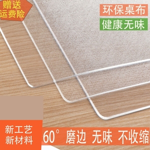 棹子垫餐桌垫防油塑料垫子透明保护垫茶几桌布办公桌橡胶垫子加厚
