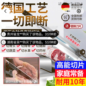 德国精工切片机傲雪多功能切肉片机家用手动羊肉卷刀火锅刨肉神器