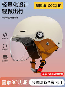 正品3c认证电动车头盔男女士摩托车冬季电瓶车保暖半盔四季通用帽